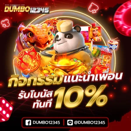 dumbovip
